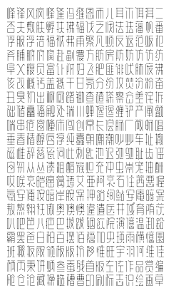 夏花未眠a采集到字体