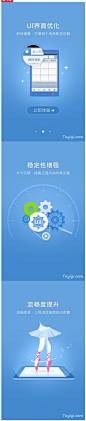 UC浏览器8.7 新手引导页 - 图翼网(TUYIYI.COM) - 优秀APP设计师联盟