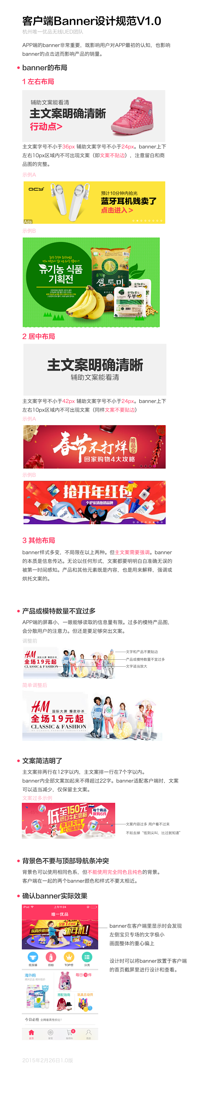 干货：APP首页banner规范，可惜还...