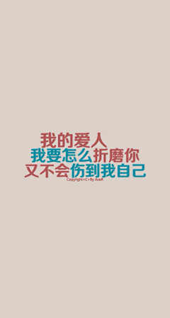 我不如她采集到文字控