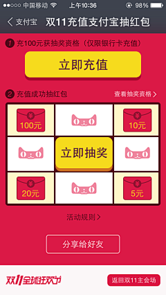 CASTLEANGEL采集到APP 会员积分