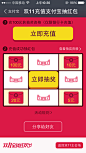 天猫双11充值支付宝抽红包活动页面