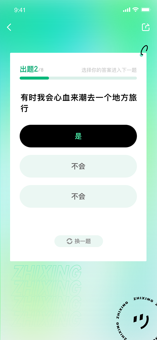 @智行ZXD 塑料好友大挑战 活动奖励 ...