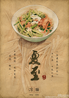 狼小北采集到Gastronomique