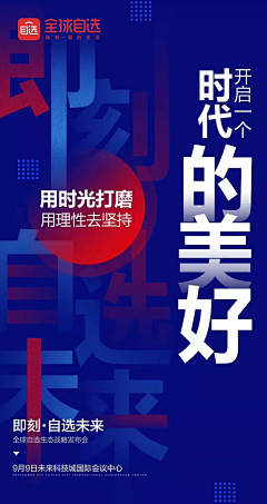 自然而然的时光采集到创意海报