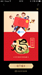 支付宝 2017集五福 在一起过福年  #活动页面# #H5# #活动专题# #扁平化# #插图# 