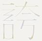 【微信公众号：xinwei-1991】整理分享  @辛未设计     ⇦点击了解更多 。字体设计中文字体设计标志设计logo设计 (764).png