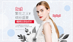 她时‘依旧采集到女装类BANNER