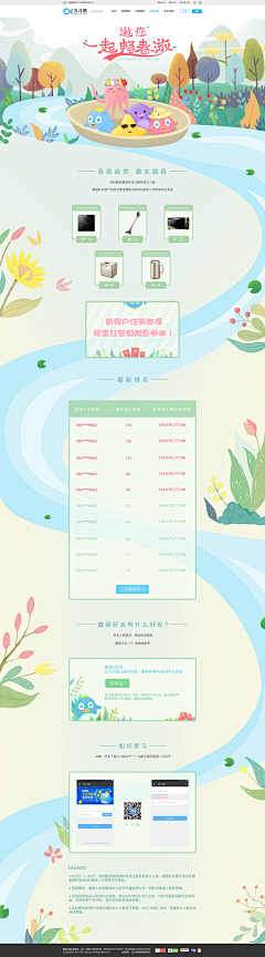 一声笑采集到参考页面