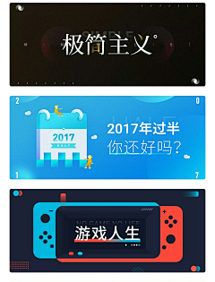 九闲采集到banner-插画