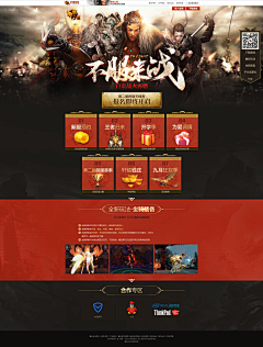 李哈哈哈01采集到A_UI#游戏web