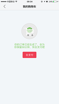 圆溜溜的番茄君采集到APP.无数据