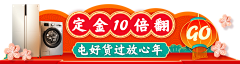 只为你执着采集到Banner-电商