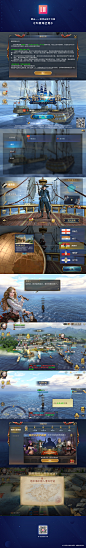 《大航海之路》1
游戏UI UI 细金属 网易 手游 游戏界面 欧美