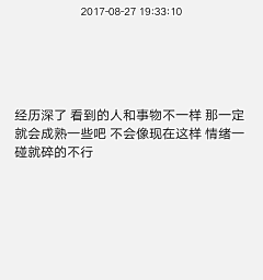 爱生活爱YD采集到文字shanggan