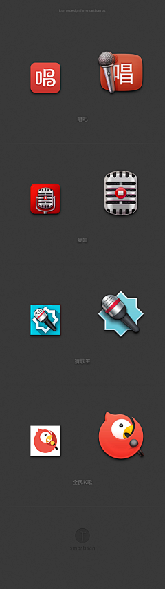 鱼翅少女采集到视觉 - APP ICON/主题图标