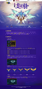 新装备翅膀 - QQ仙侠传官方网站 - 腾讯游戏