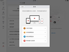 張偉同学采集到Ipad端UI