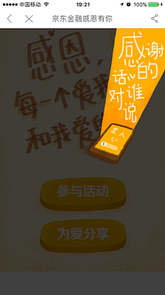 努力站立采集到APP