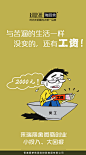 #香港瑞丽舍内衣微商朋友圈图 内衣文胸小海报图，文胸励志图，工资那些事
