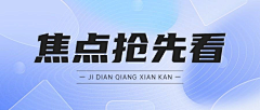 33酱思密达采集到Banner