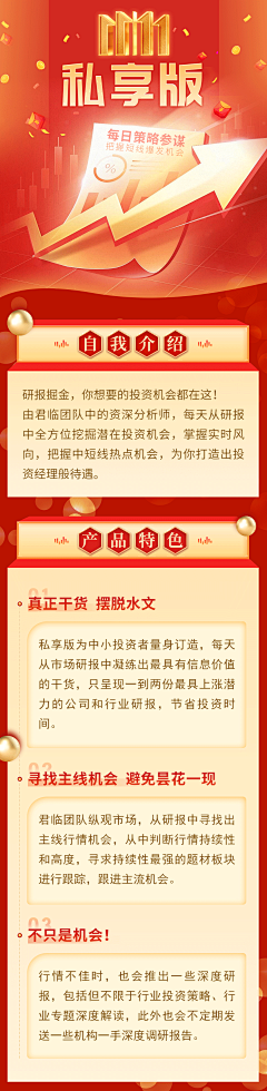 whitecrow采集到FinanceH5