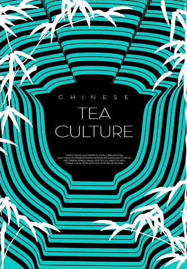 中式的茶有多范儿？