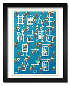 MarioLalala采集到香港设计师beck wong《Quotation Poster 