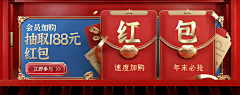 CHTXS采集到Banner