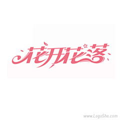 huang小鱼采集到字体