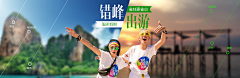 八戒的灿烂人生采集到banner