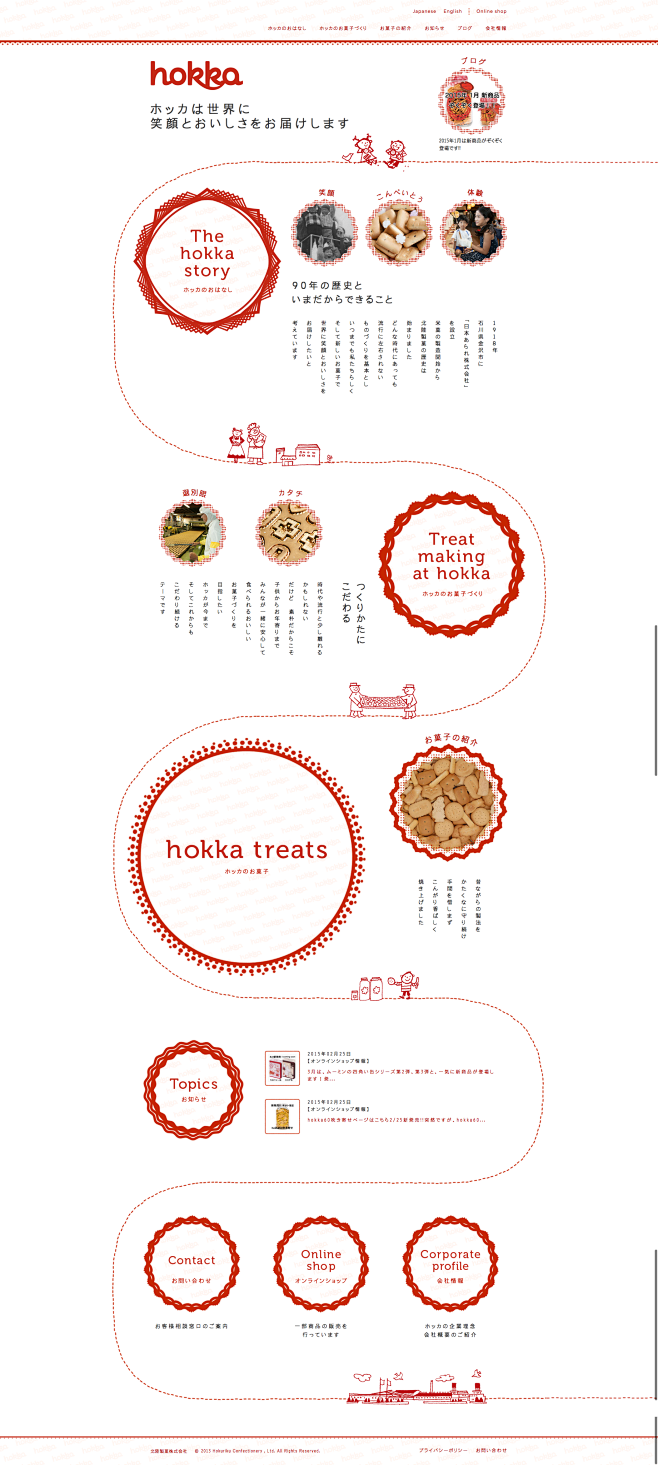 hokka/ホッカ 北陸製菓株式会社