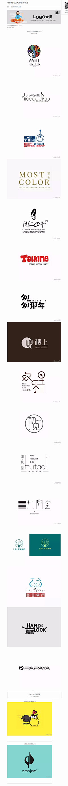 包装-字体-Logo-VI采集到logo