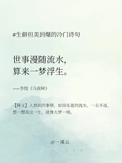 牧清歌采集到学习