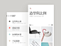 Inspiration Collector simple flat clear pinterest moodboard inspiration