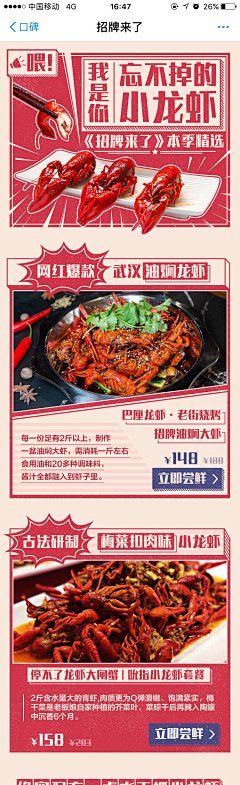 MMJD-xiong采集到Food-web