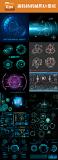 点击图片进入下载EPS源文件：科技素材 光感线条 科幻线条 科技素材 科技背景 科技纹理 高科技 机械风 科幻 光感 线条 图标 ui界面 AI矢量 素材模板 高清 cg设定 游戏 美术 AI源文件 素材 模板 卡通 下载 游戏素材