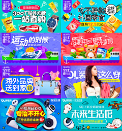 甜蜜小八卦采集到网页设计 ｜banner