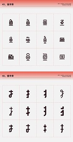 霄花采集到我是ICON+LOGO+字体+IP形象+表情包+