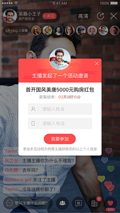 鱼说_自游采集到App-弹出层