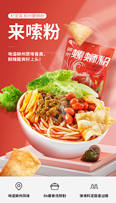 设计师老纪采集到食品素材