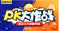 活动海报 促销钻展 日化 洗护海报 banner