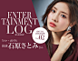 「Entertainment Log Special Interview」 #石原里美# 新哥斯拉  #石原さとみ#