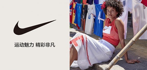 耐克Nike运动休闲男女专场