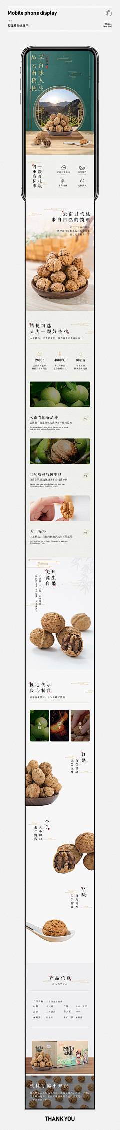 jingzi_采集到APP-电商