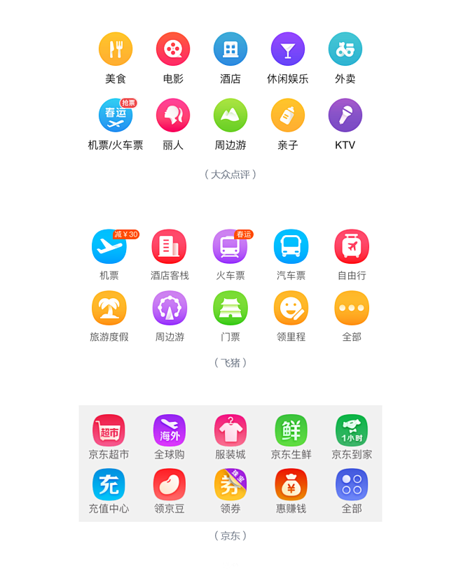 #UI# #主页面# #界面# #ico...