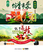 食品粽子头图banner设计，来源自黄蜂网http://woofeng.cn/