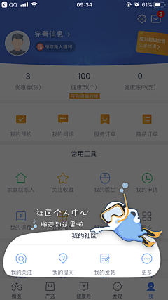 以太行采集到APP新手引导