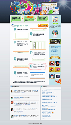 HDteam采集到产品设计-功能介绍页