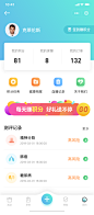 APP个人中心页面-APP我的页面